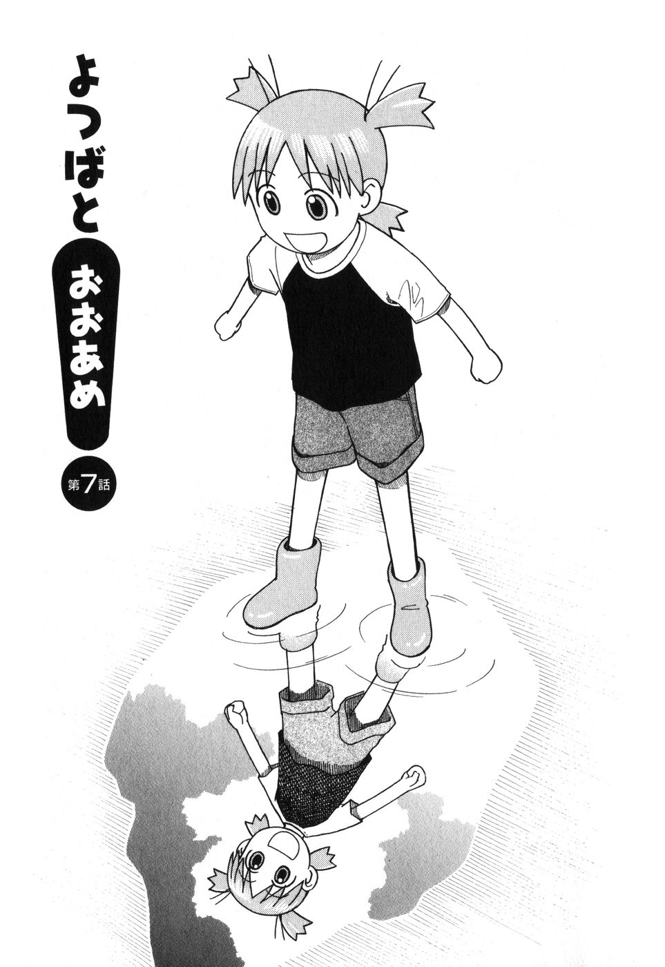 13DL.me_Yotsubato_v01_205.jpg